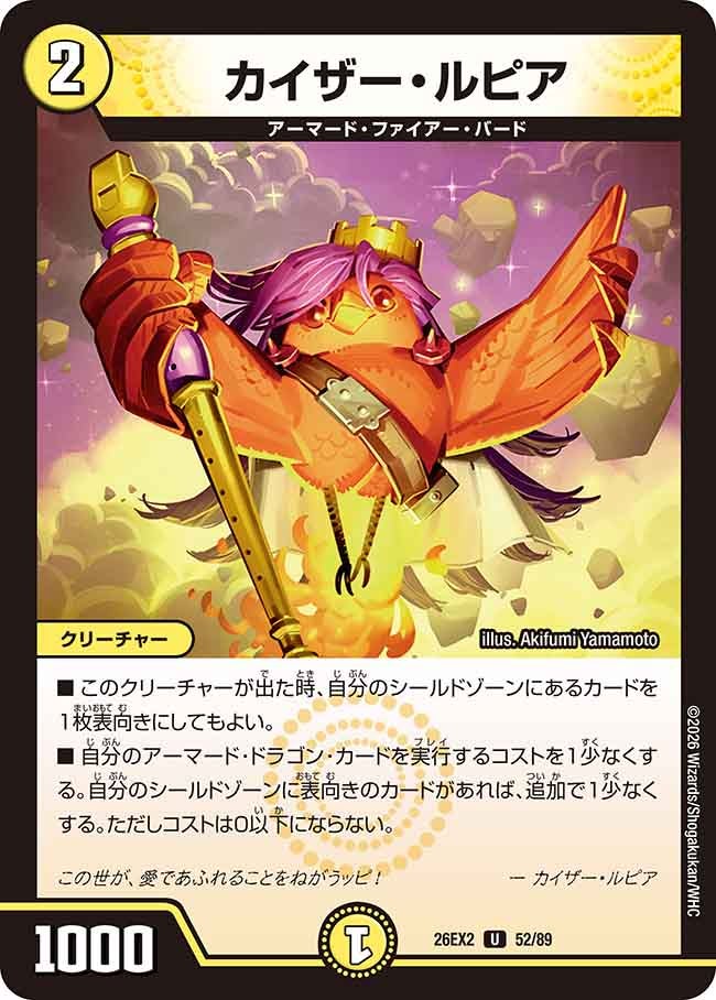 悪感謝祭 カリスマBEST 収録カードプレビュー6