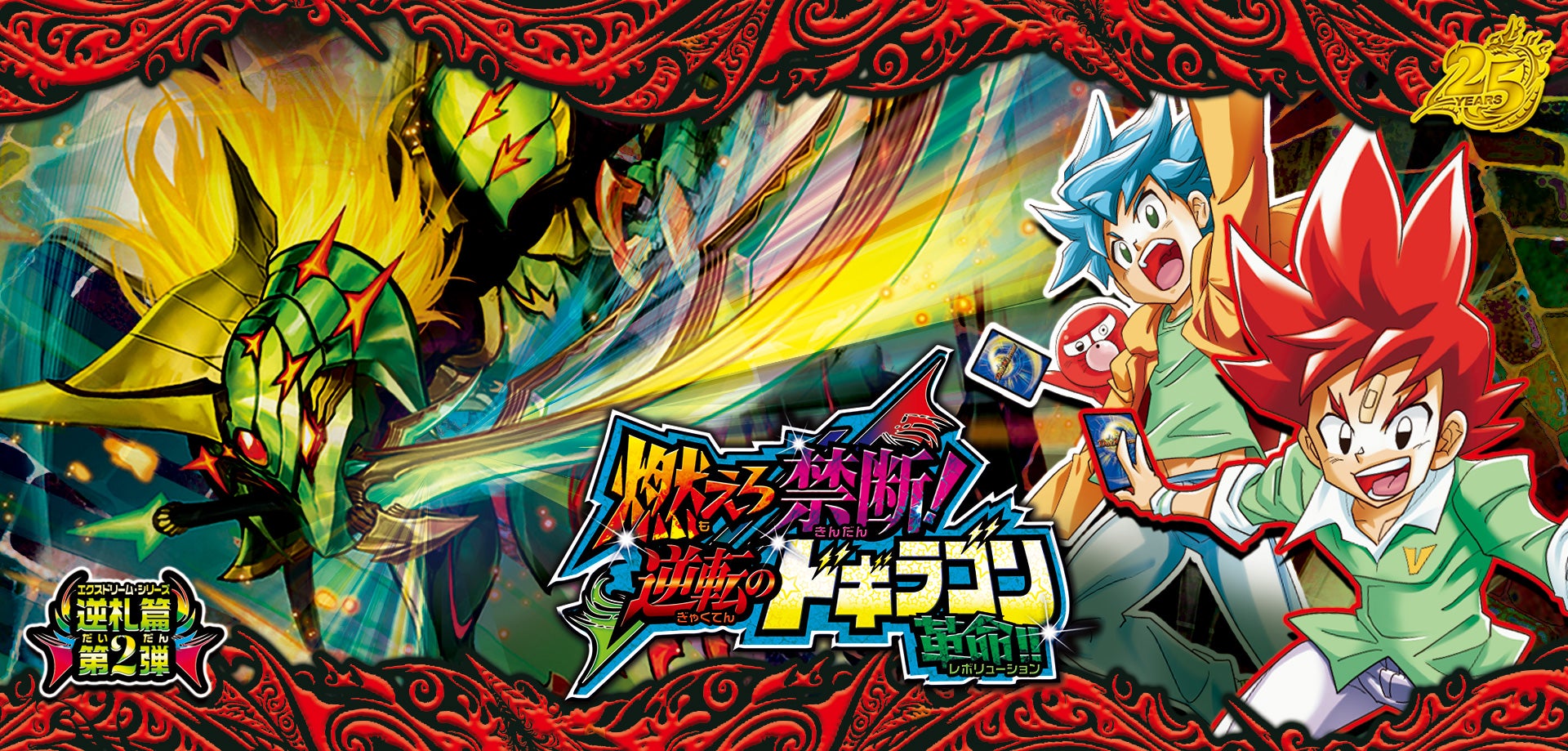 デュエマ逆札篇第2弾6月13日発売｜ドギラゴン革命の収録と価格まとめ
