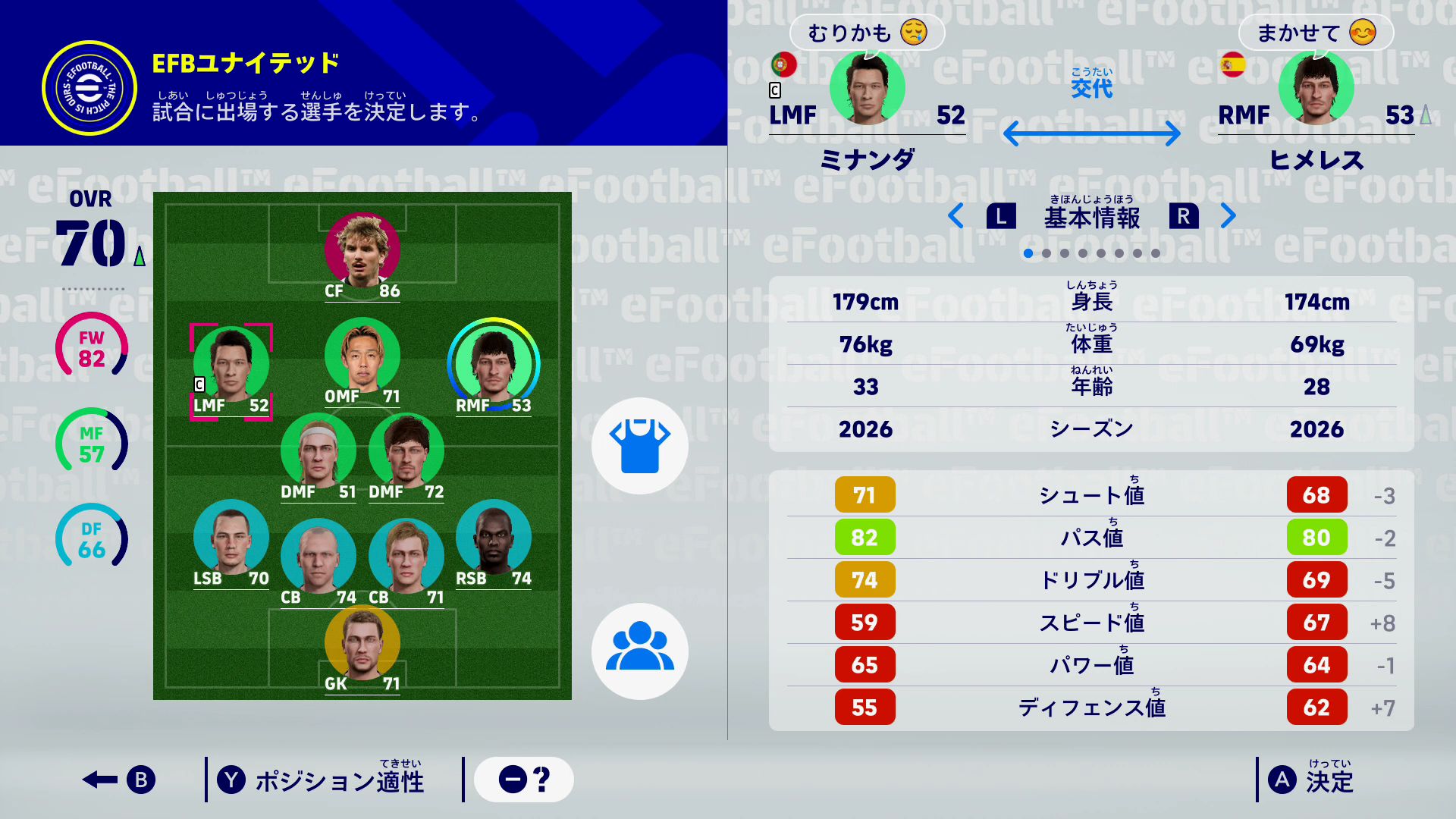eFootball Kick-Off! ワールドツアーモード