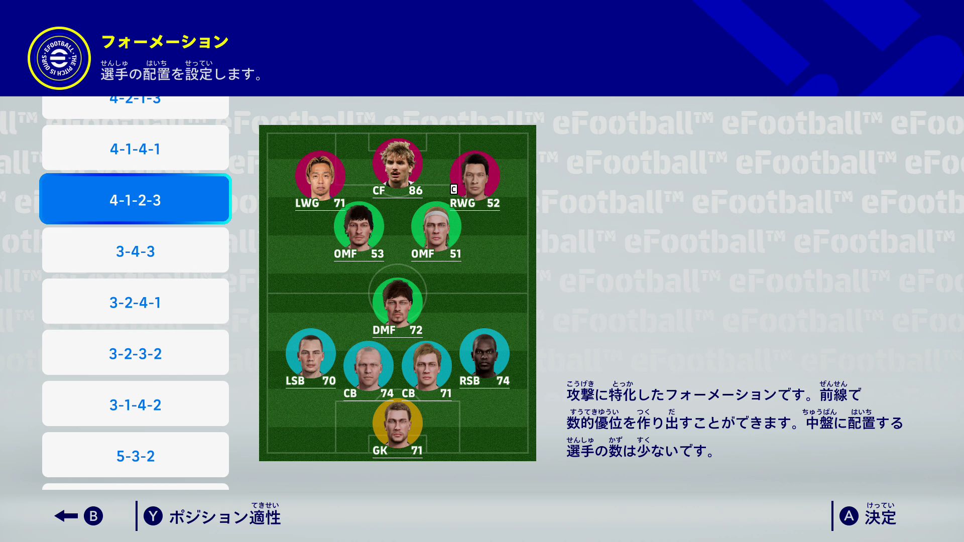 eFootball Kick-Off! 試合画面