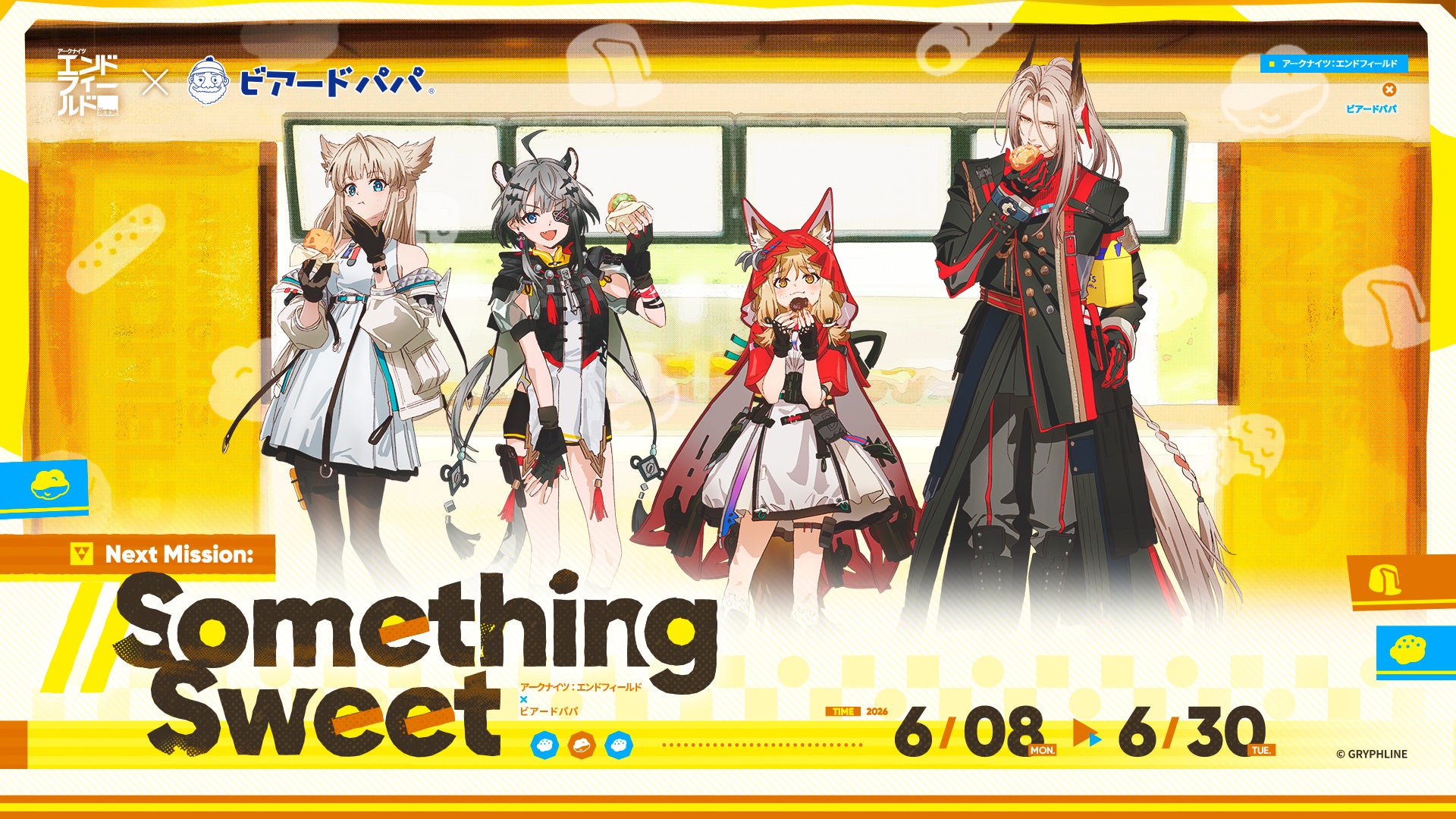 アークナイツエンドフィールド×ビアードパパ6月8日コラボセット2種