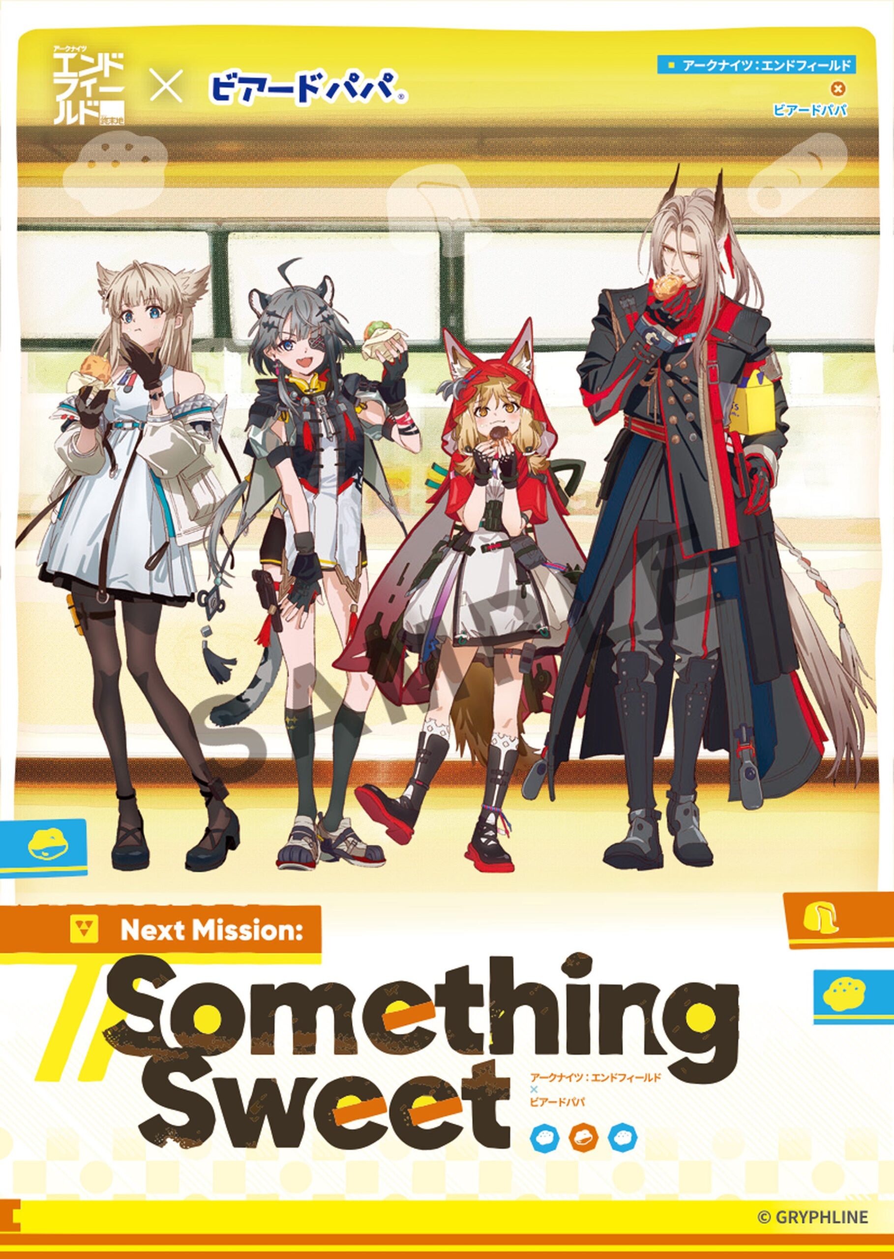 コラボ描き下ろしポストカード Something Sweet