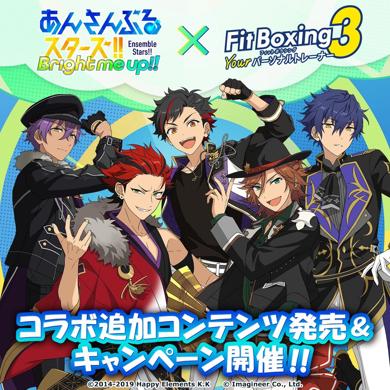 あんスタ×Fit Boxing3｜7月16日追加楽曲7曲と無料パックまとめ