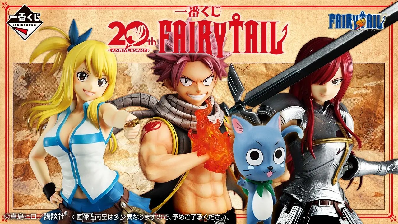 一番くじFAIRY TAIL 20周年、全ラインナップ解禁|10月3日発売・価格まとめ