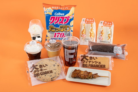 全14商品の集合イメージ
