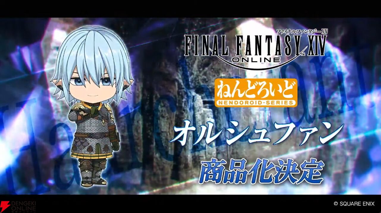 ねんどろいど オルシュファン