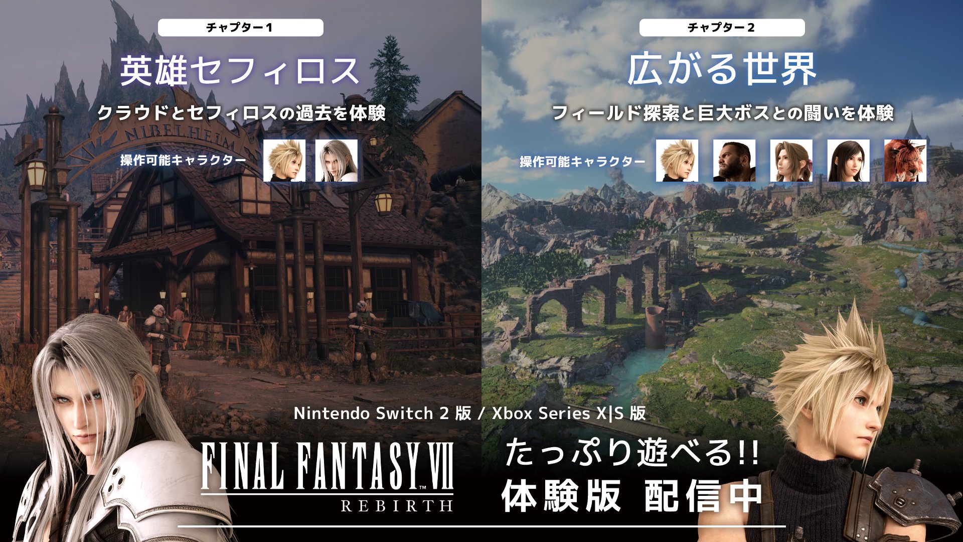FF7リバース 公式（@FFVIIR_CLOUD）