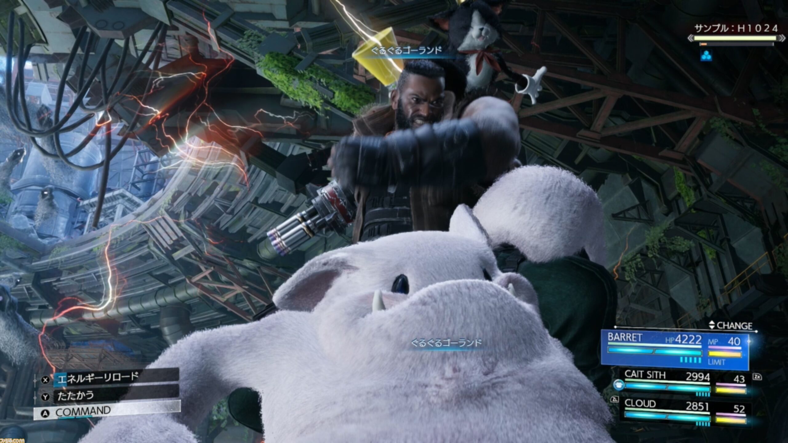 FF7リバース フィールド探索