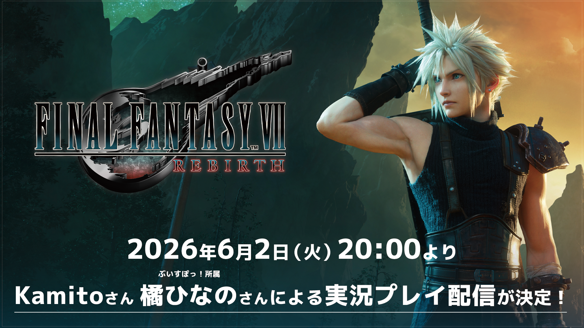 FF7リバース 主要キャラクター