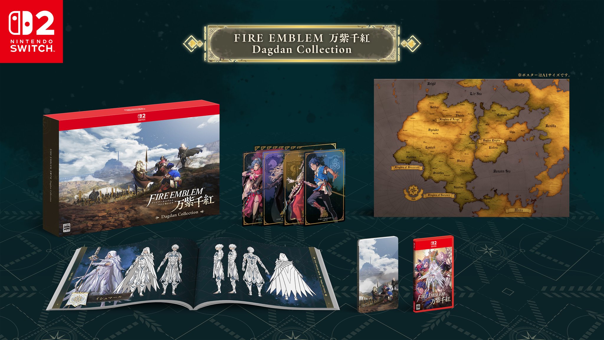 ファイアーエムブレム 万紫千紅 9月17日発売｜価格・特典版まとめ