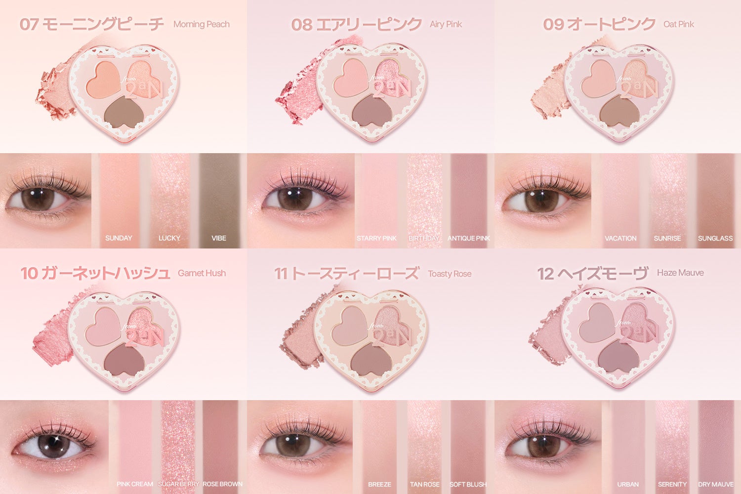 ラブクローバーパレット 全6色カラーチャート
