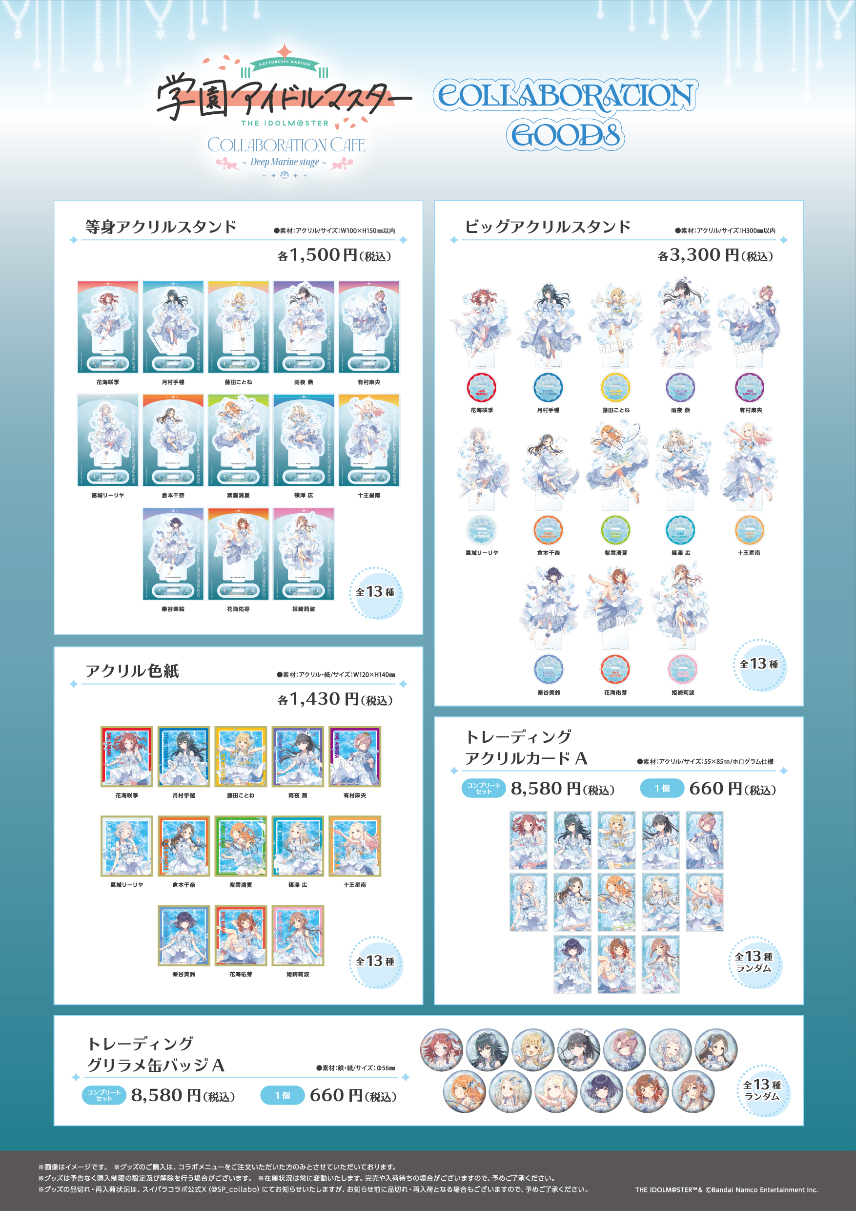 スイーツパラダイス公式サイト