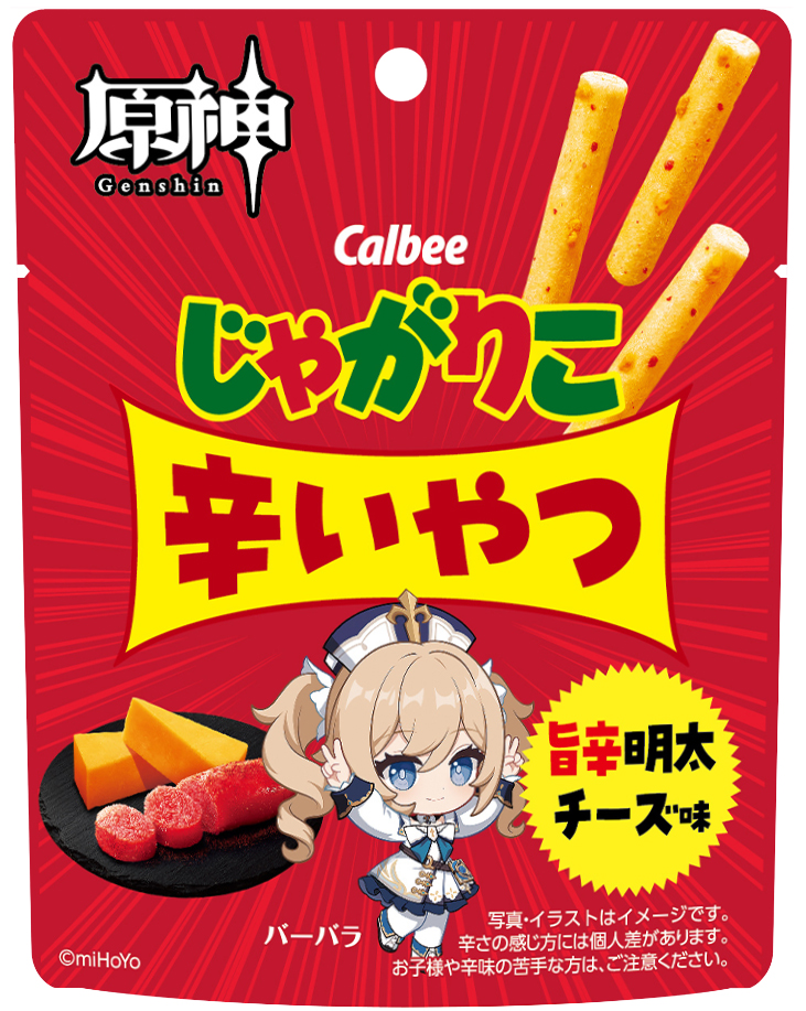 じゃがりこ辛いやつ 旨辛明太チーズ味 原神コラボ（バーバラ）