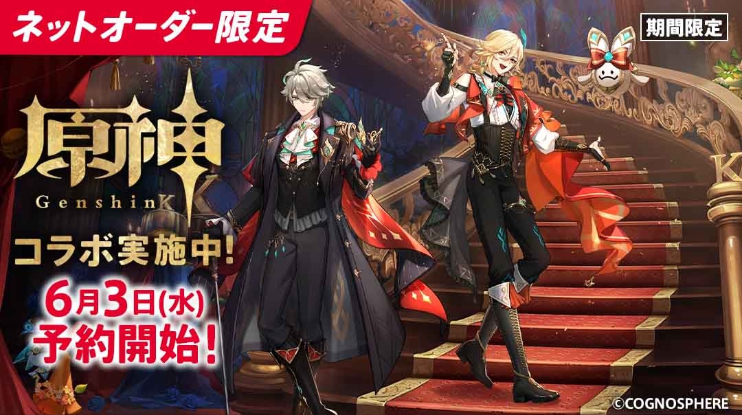 原神×KFCコラボ第2弾｜6/10-30 コラボパックA・Bの価格と特典まとめ
