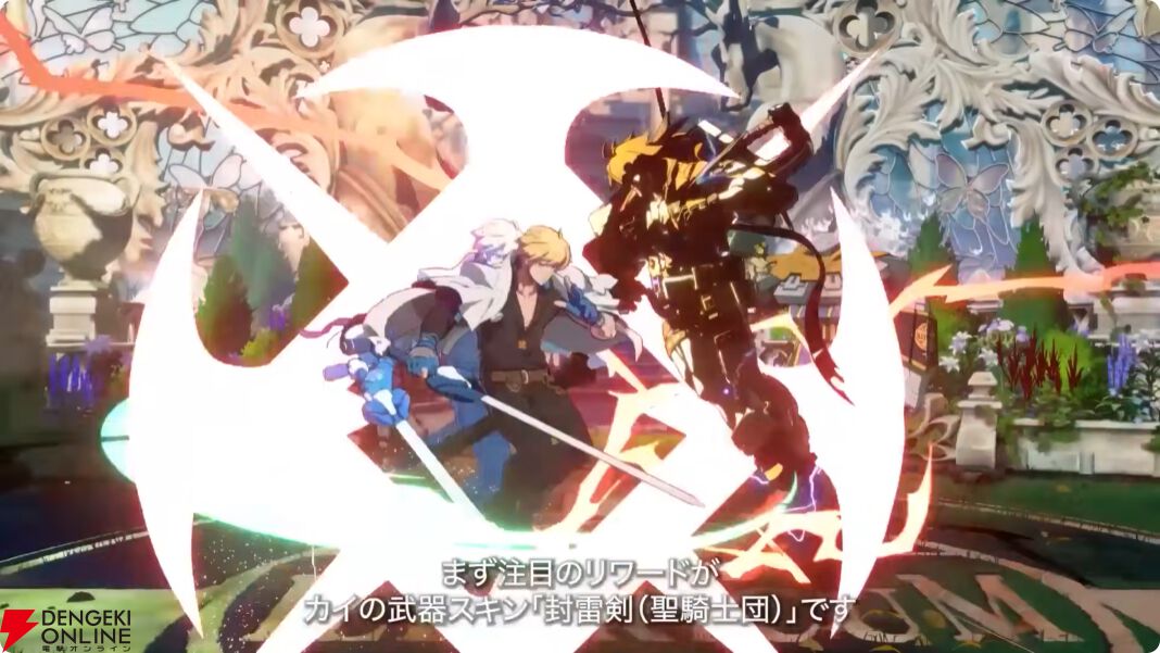 EVO2026 ロボカイ トレーラー公開予告
