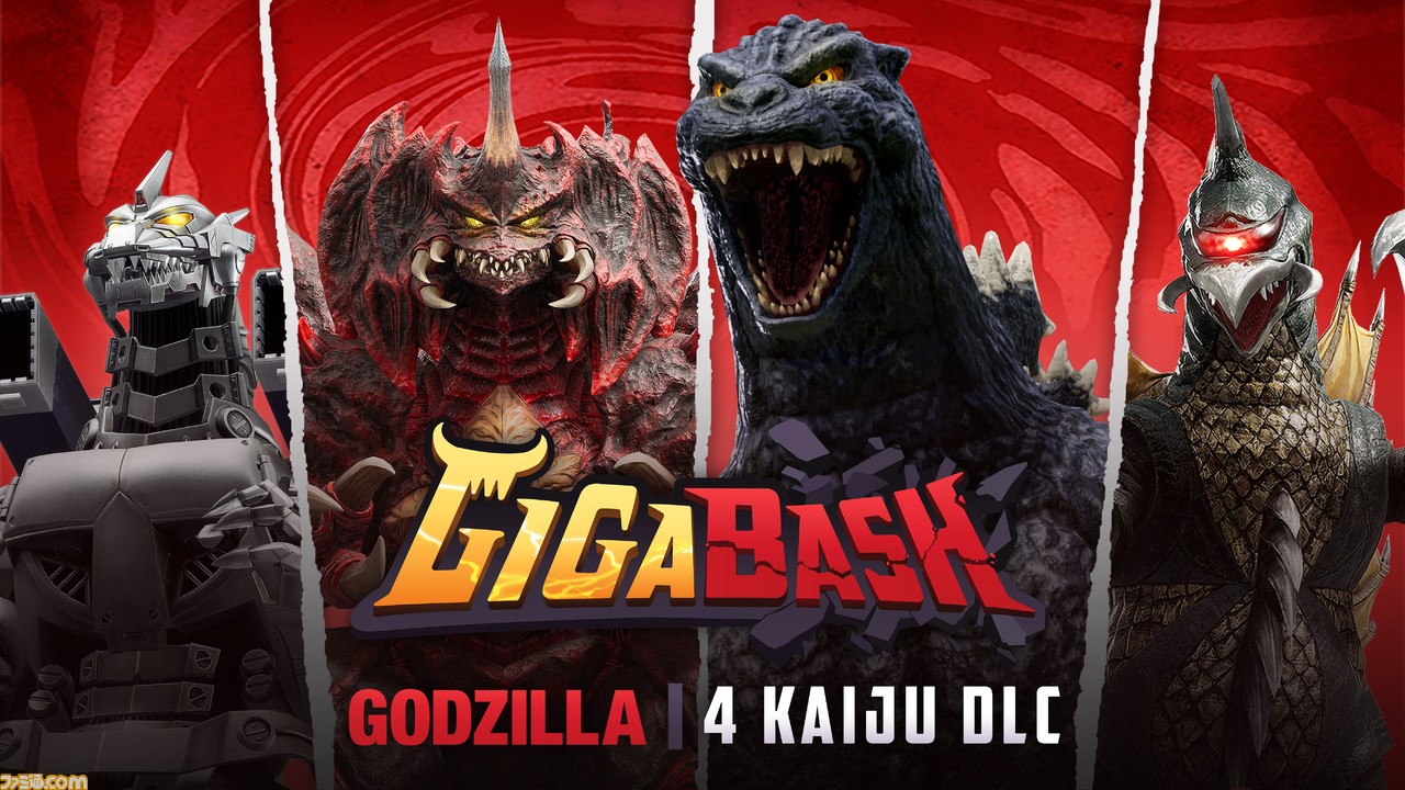 ギガバッシュ ゴジラ 4 KAIJU DLC ビジュアル