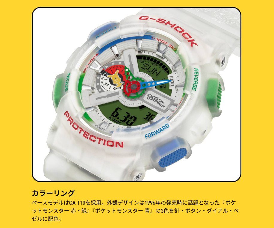 ポケモン30周年記念 G-SHOCK GA-110PKM-7Aのパッケージ