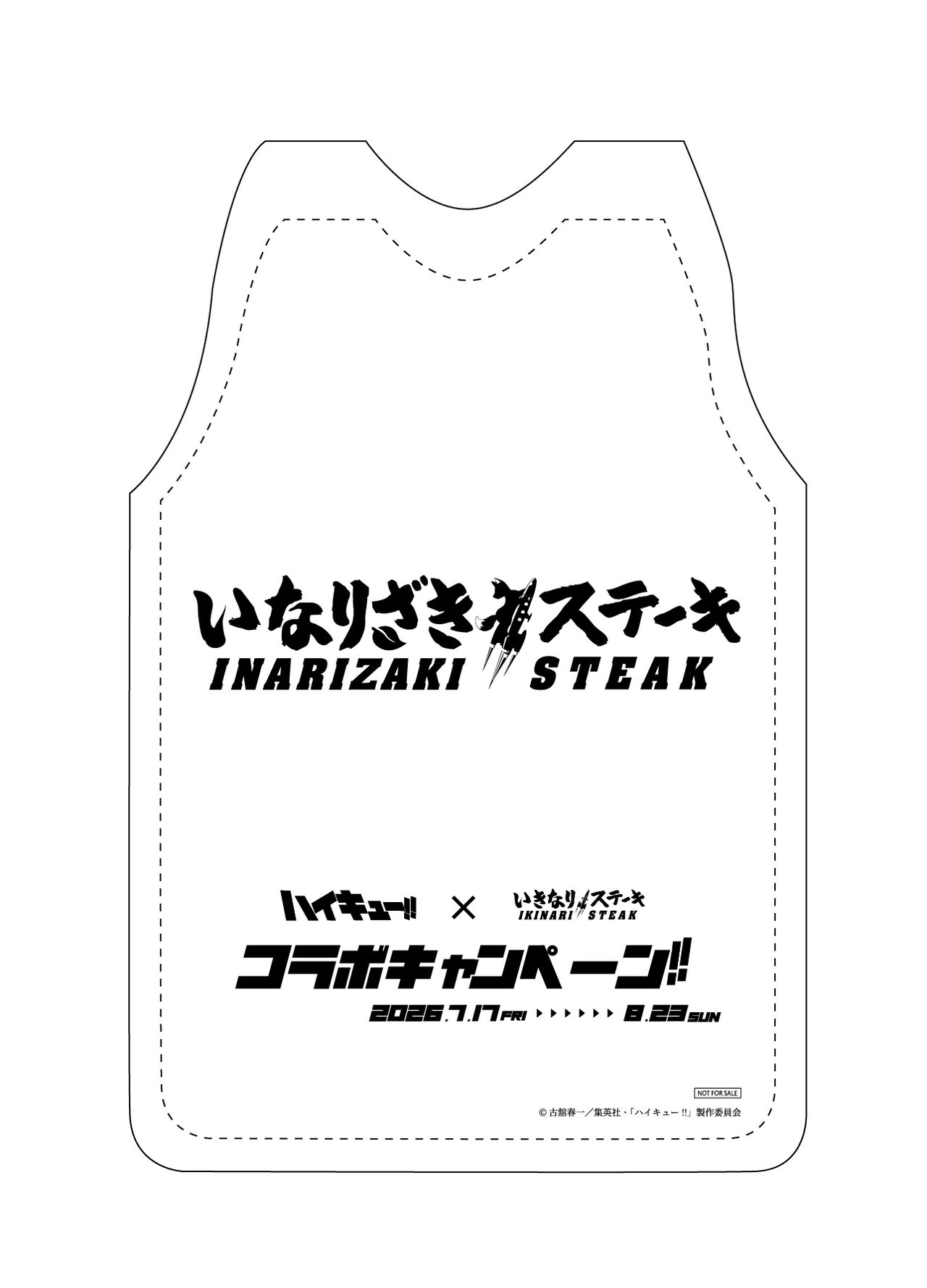 ハイキュー×いきなりステーキ｜稲荷崎コラボの期間とメニューまとめ