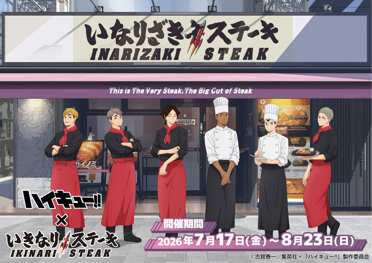 いなりざきステーキ コラボメニュー ツインズコンボ 3年生ステーキ 2年生ステーキ