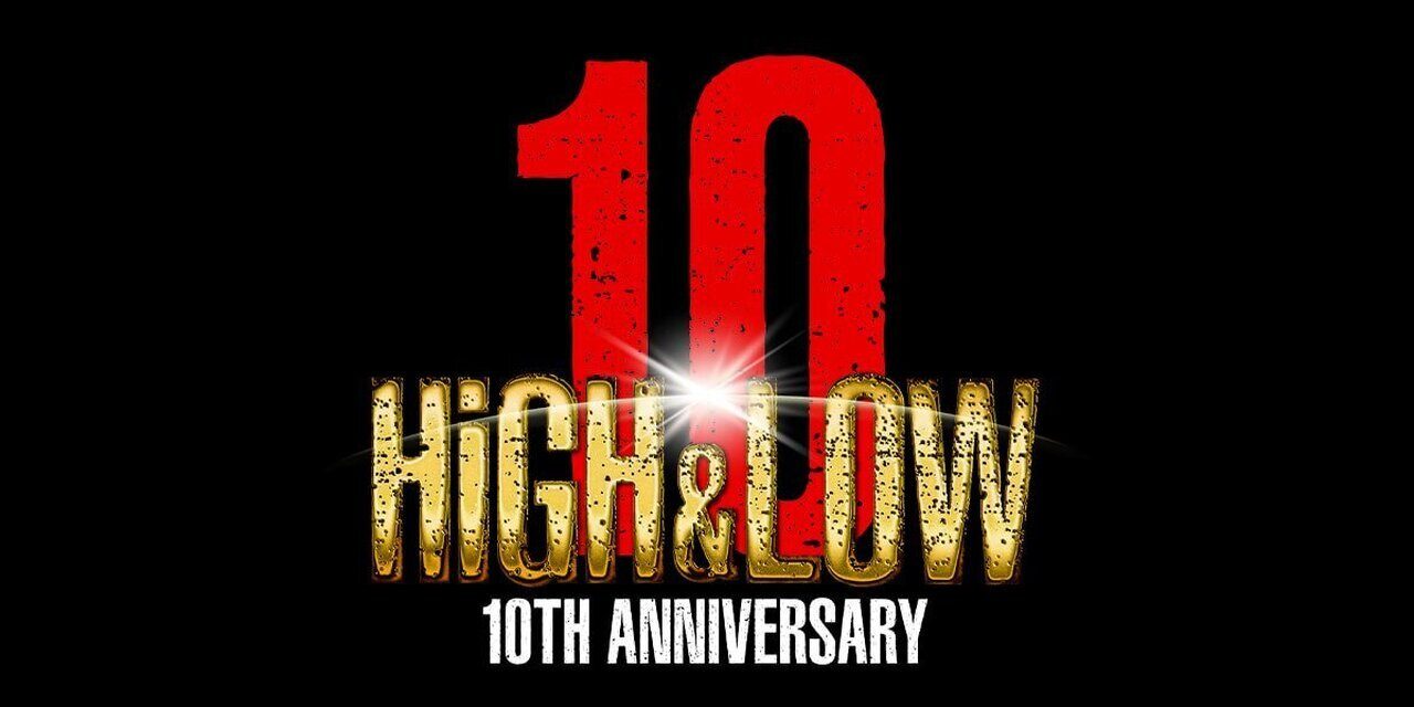 HiGH&LOW最終章 THE新世界|2027公開と10周年ライブ詳細