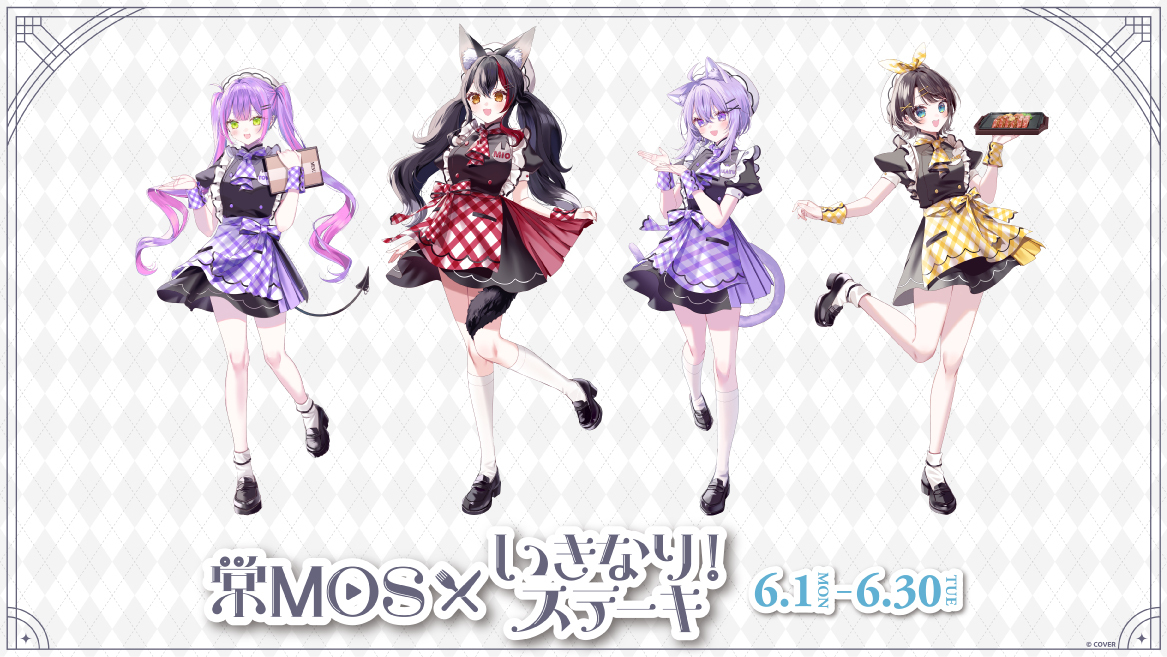 ホロライブ常MOS×いきなりステーキ|全店舗グッズ・メニュー