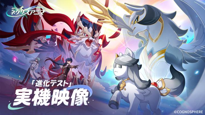 崩壊ネクサスアニマ 進化テスト