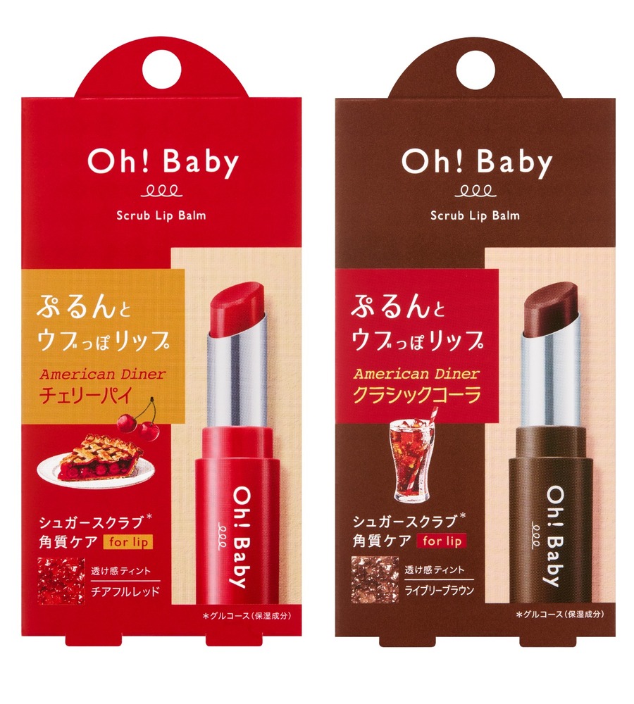 ハウスオブローゼ秋コスメ｜アメリカンダイナーリップ9/1発売