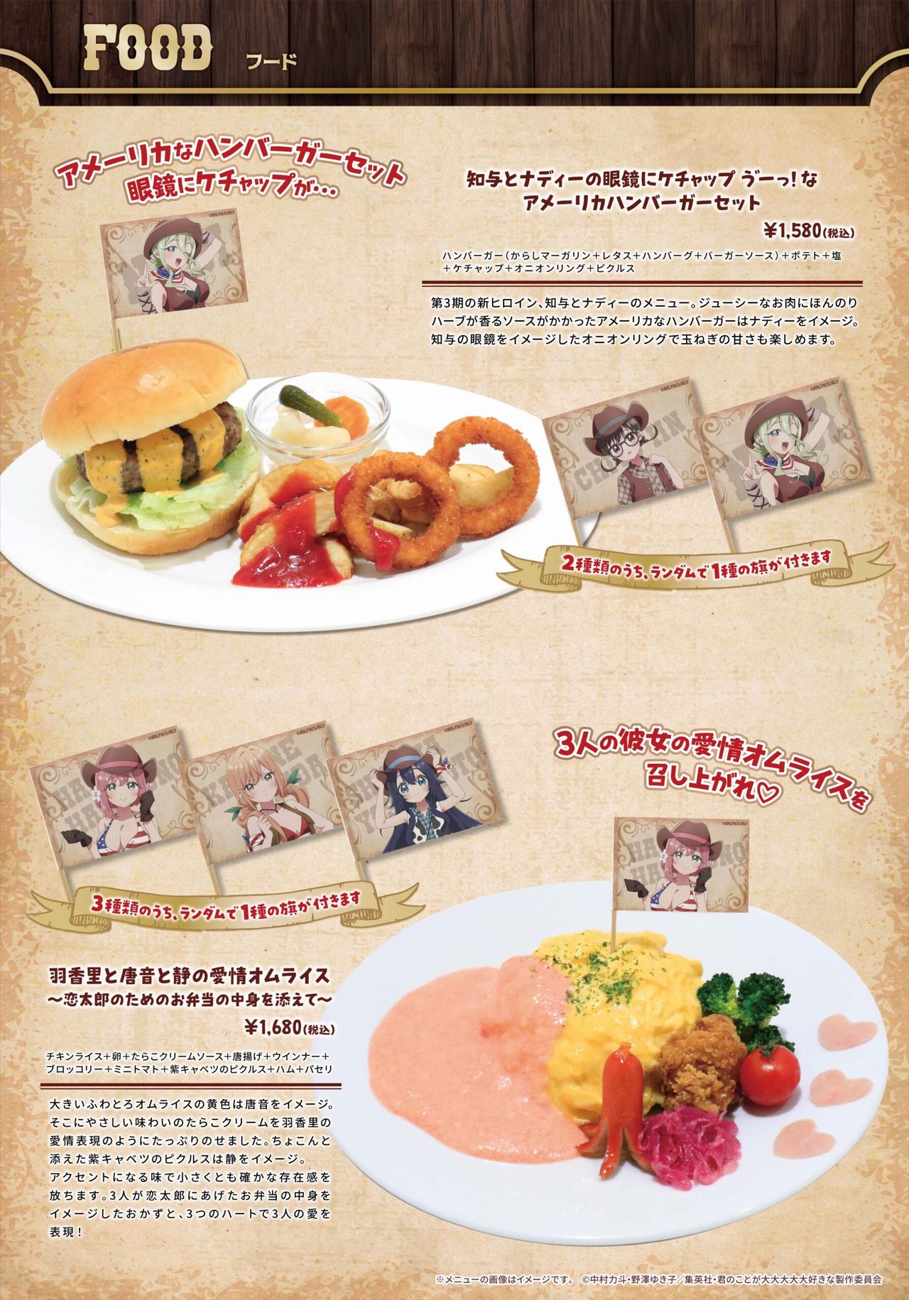 100カノ コラボカフェ メニュー 描き下ろしイラスト