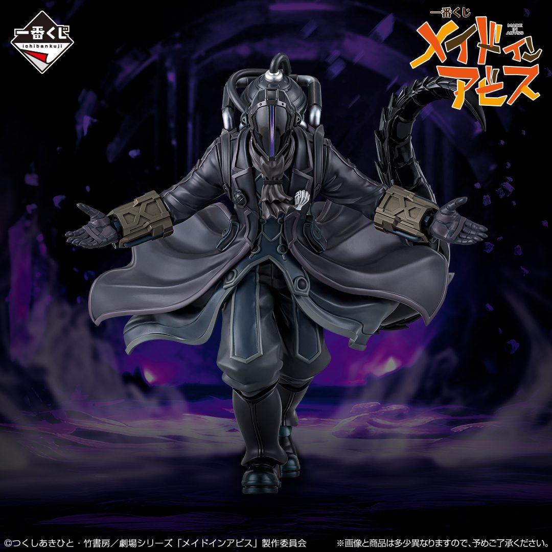 メイドインアビス一番くじ｜ボンドルド&ナナチ景品と発売日