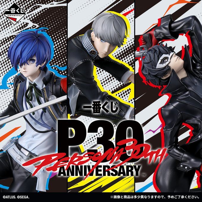 一番くじ ペルソナシリーズ30thコラボ|2026年11月28日発売・景品と価格まとめ