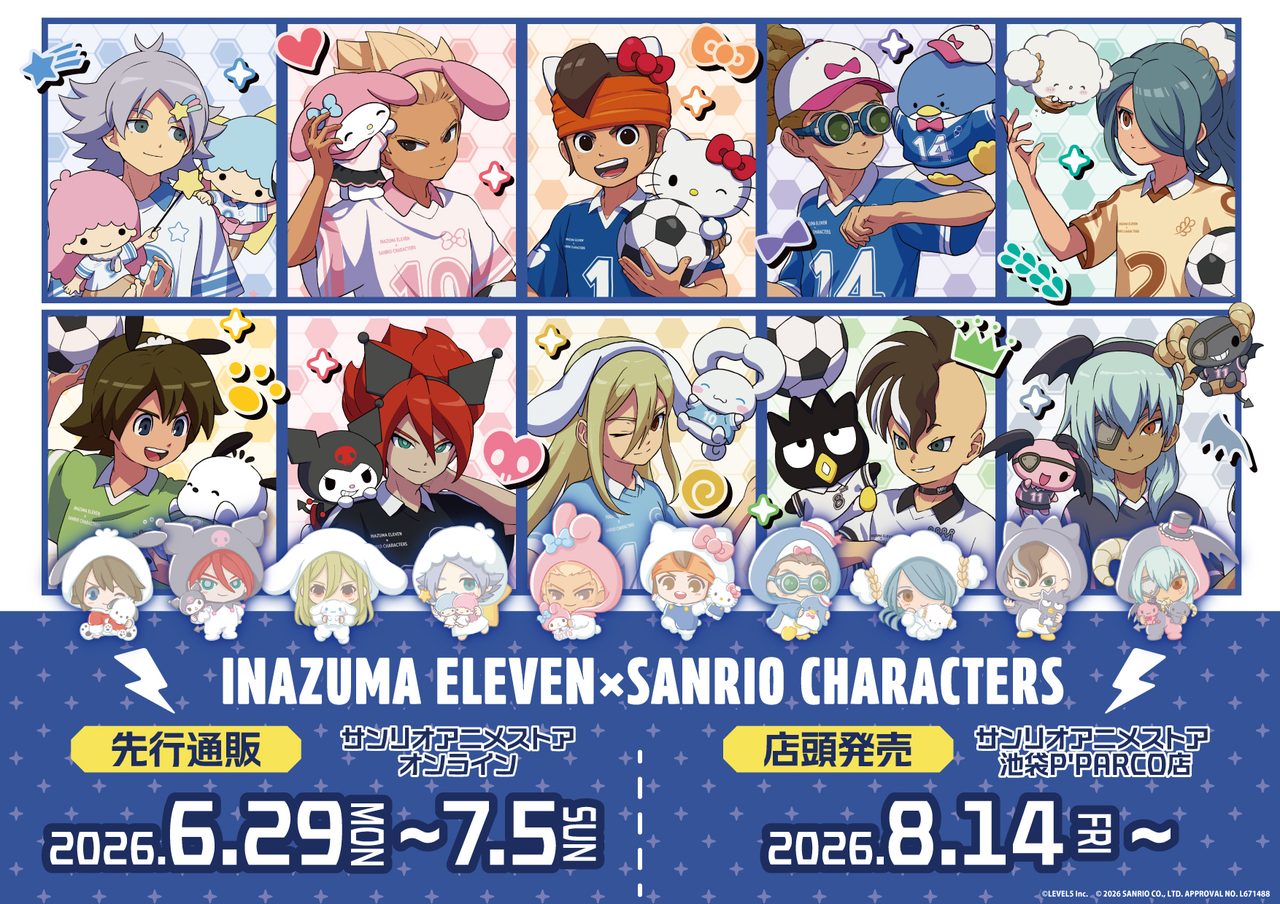 イナズマイレブン×サンリオ|全10ペアのコラボグッズと価格