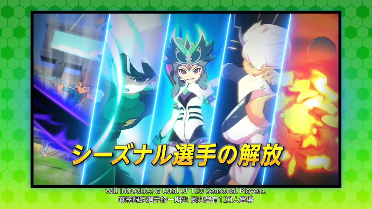 イナズマイレブン 新キックオフDLC 6/11配信|Switch2版発売