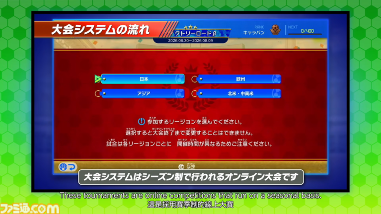 クロニクルモードなど本作の遊び