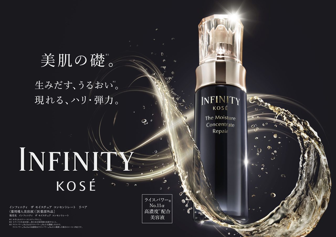 インフィニティ ザ モイスチュア コンセントレート リペアの商品ビジュアル