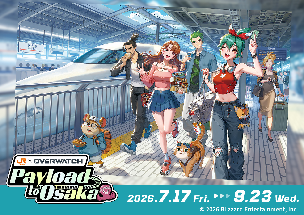 JR東海×オーバーウォッチ7月17日コラボ開催｜新幹線クイズと特典まとめ
