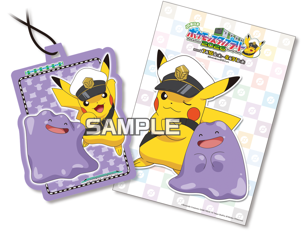 スペシャル版スタンプ帳に付属するスペシャルポケモンパスケース