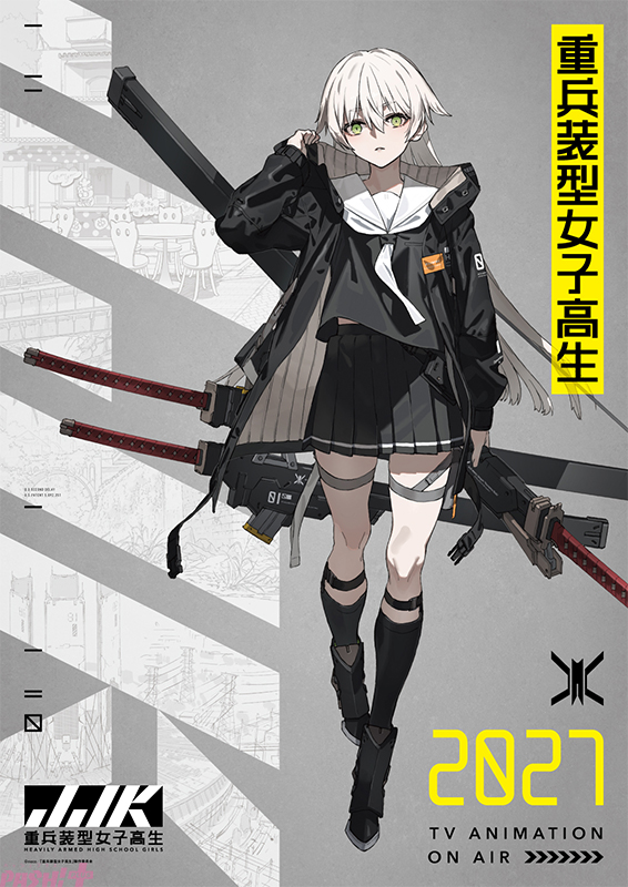 neco描きおろし 重兵装型女子高生 ビジュアル