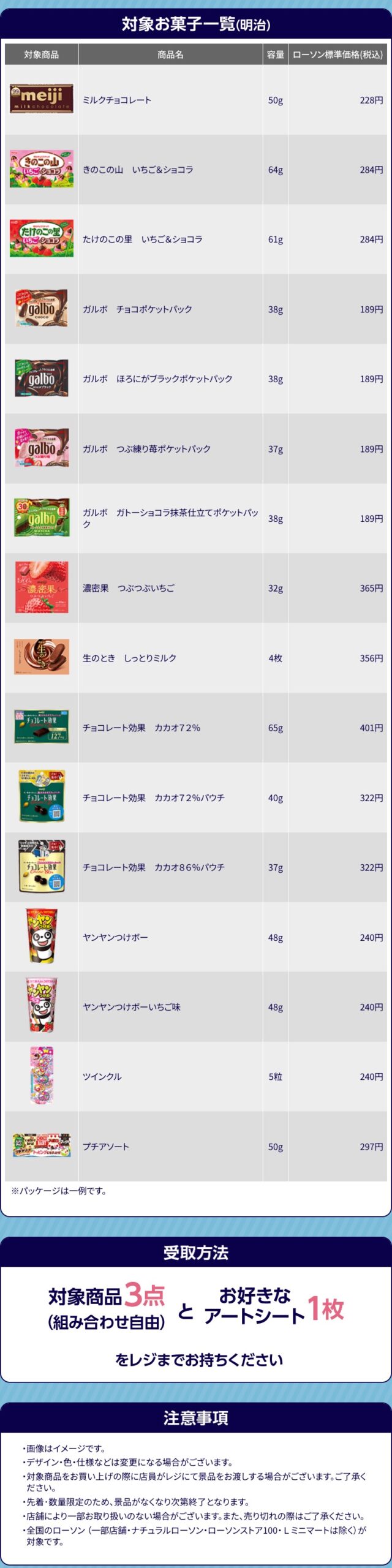 呪術廻戦5周年 A5アートシート
