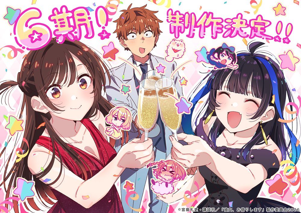 彼女お借りします6期｜同棲編アニメ化決定・放送時期まとめ