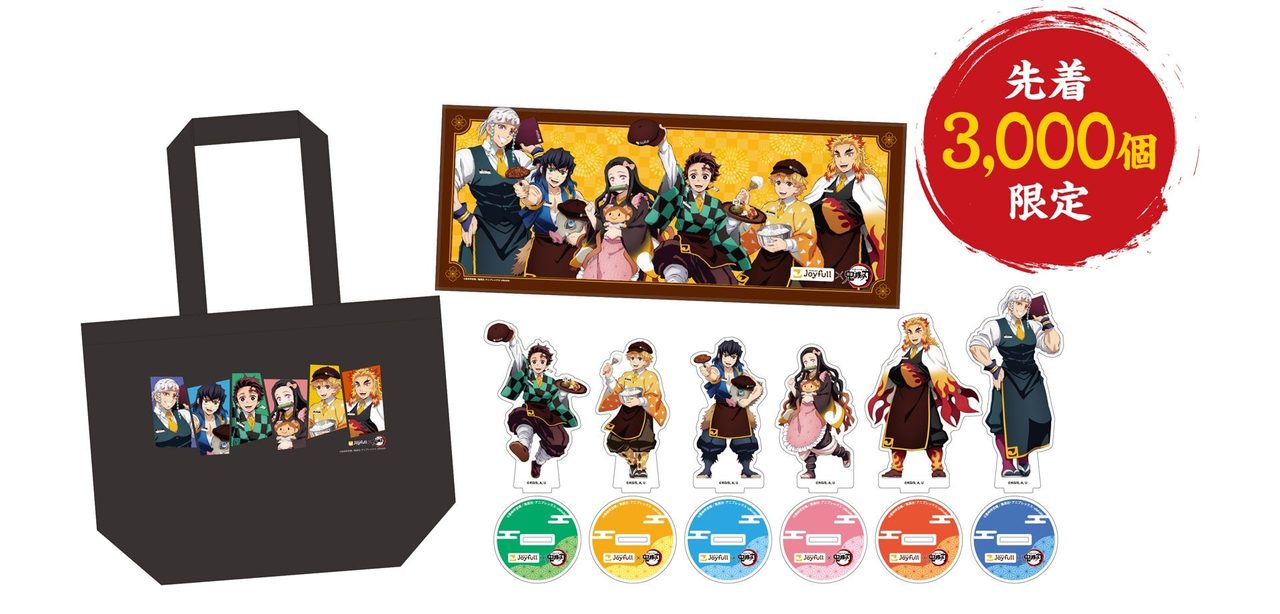 鬼滅の刃×ジョイフル コラボ限定サマーバッグ