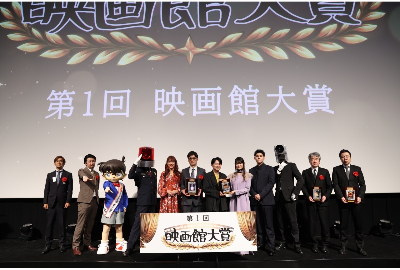 第1回 映画館大賞 授賞式