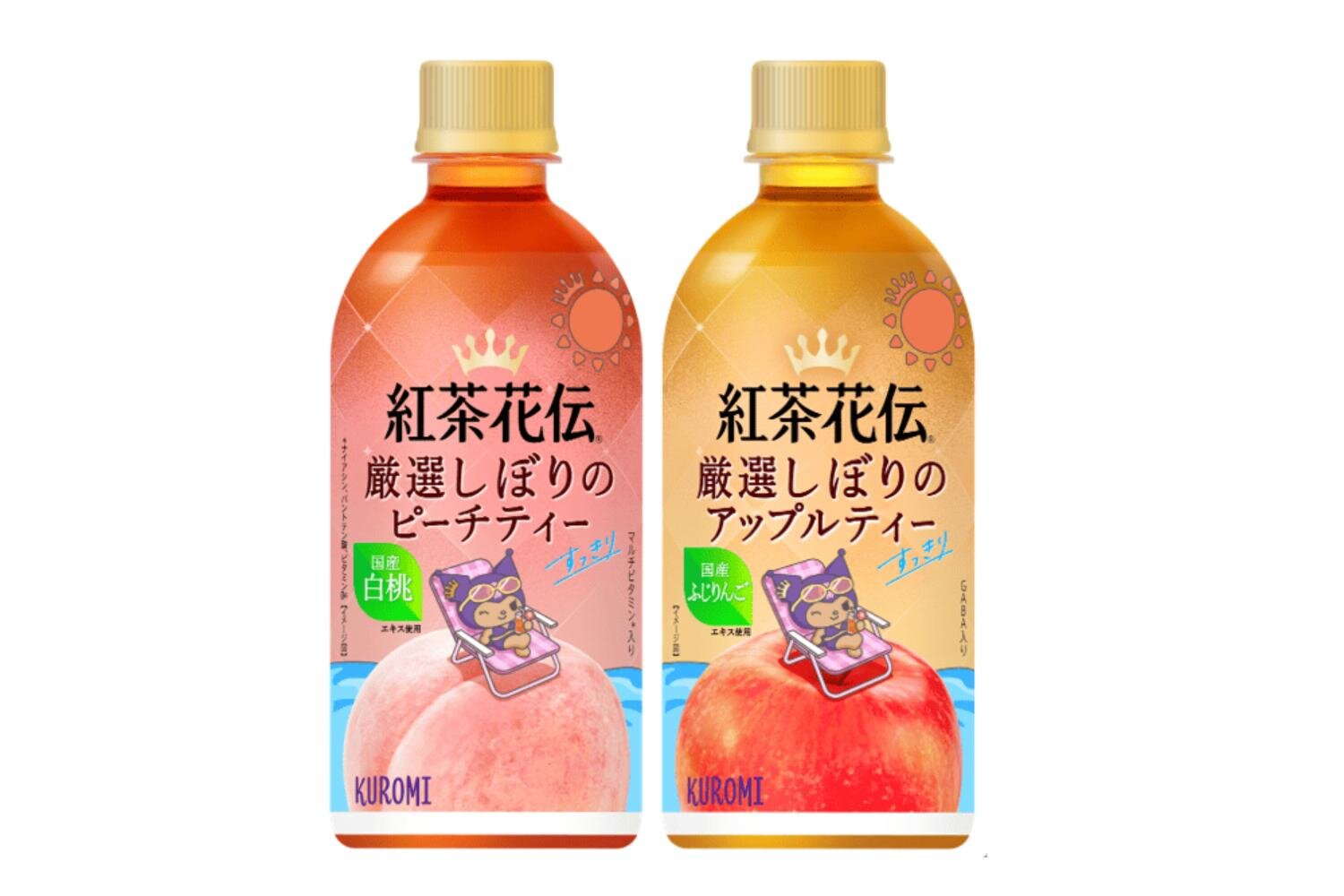 紅茶花伝 ピーチティー・アップルティー 日焼けクロミ