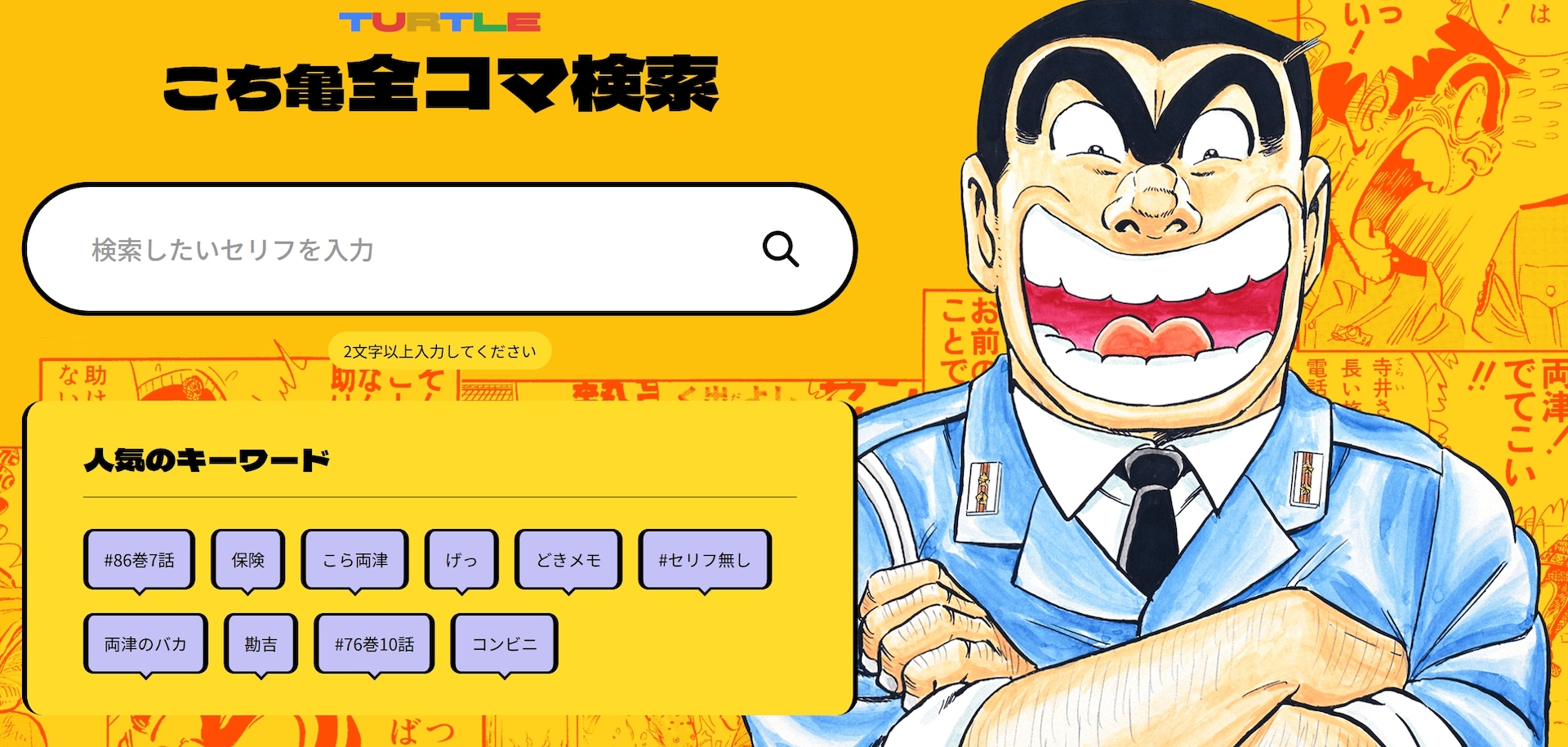 こち亀連載50周年で両さん帰還｜新作読切と新刊2冊まとめ