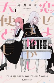 koidomo-03.jpg