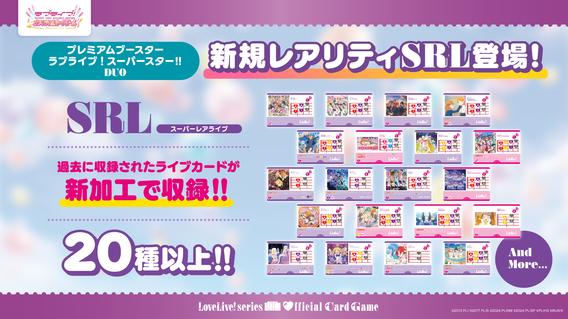 DUO 新規レアリティ DUO/PP/SRL 紹介