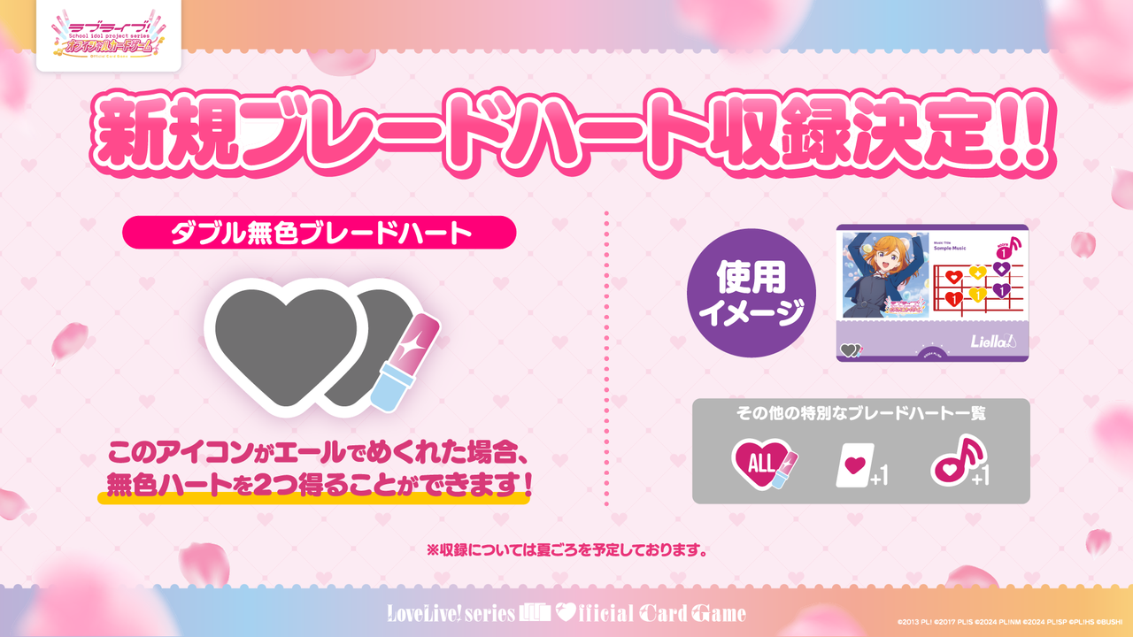 MELLOW MOMENT 新ブレードハード ダブル無色ハート 収録カード