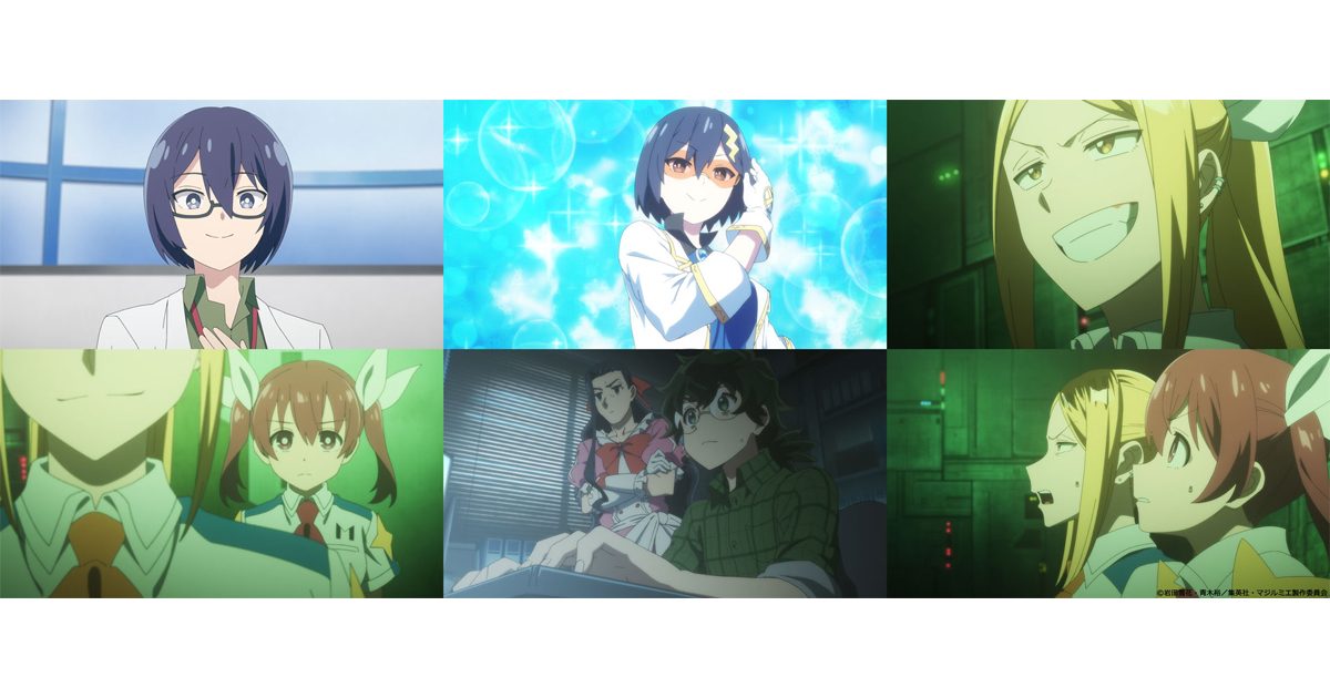 マジルミエ2期 ED宝鐘マリン|7月4日放送開始の見どころ