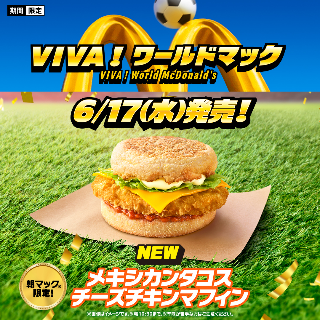 メキシカンタコスチーズチキンマフィン
