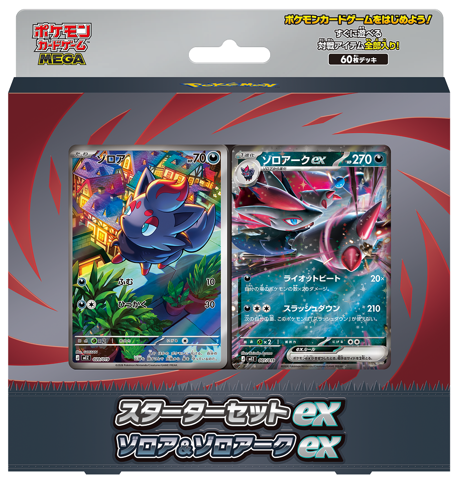 メガスターターセットex ゾロアークex 悪タイプ