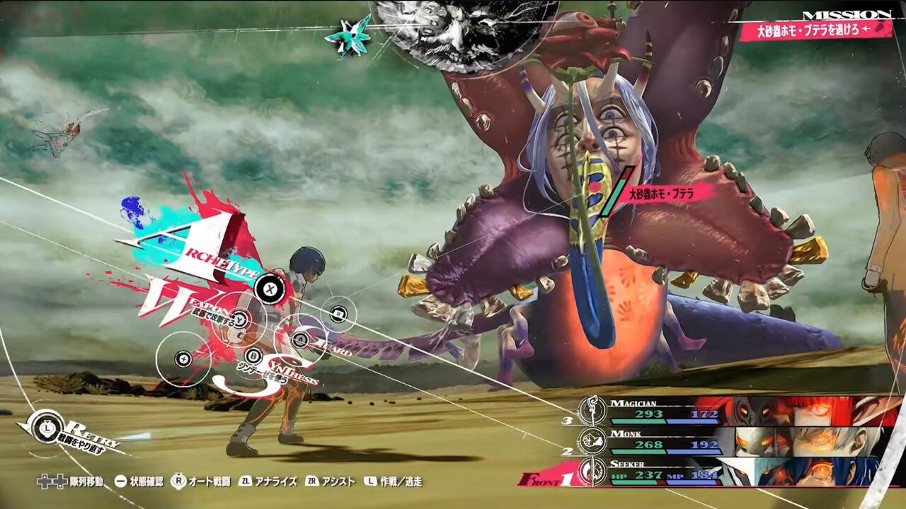 メタファー:リファンタジオ Switch2版 キービジュアル